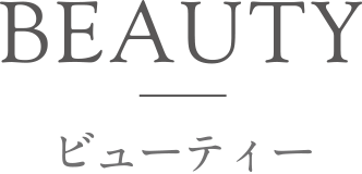 BEAUTY ビューティー 